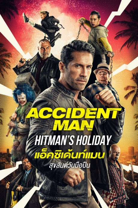 Accident Man Hitman 8217 s Holiday 2022