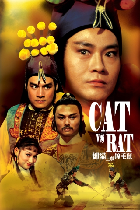 Cat vs Rat 1982