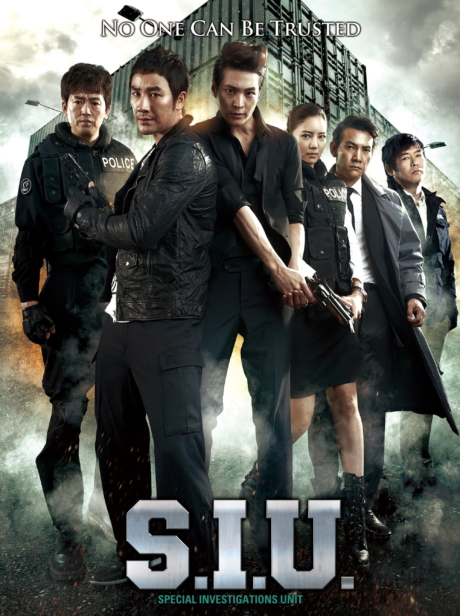 S I U Special Investigation Unit 8230 2011