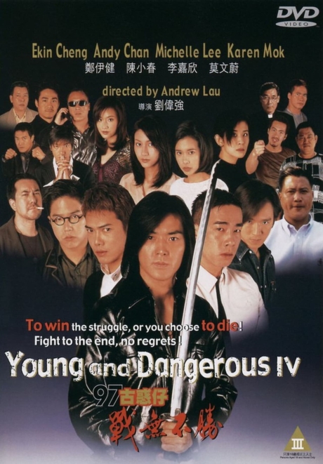 Young and Dangerous 4 4 1997