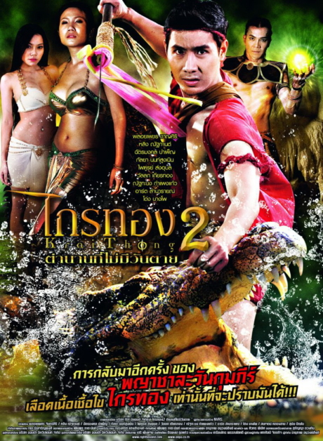 2 Krai Thong 2 2012