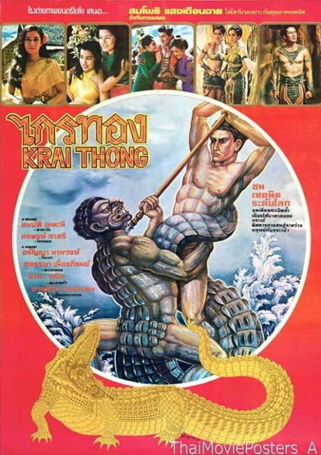 Kraithong 1980