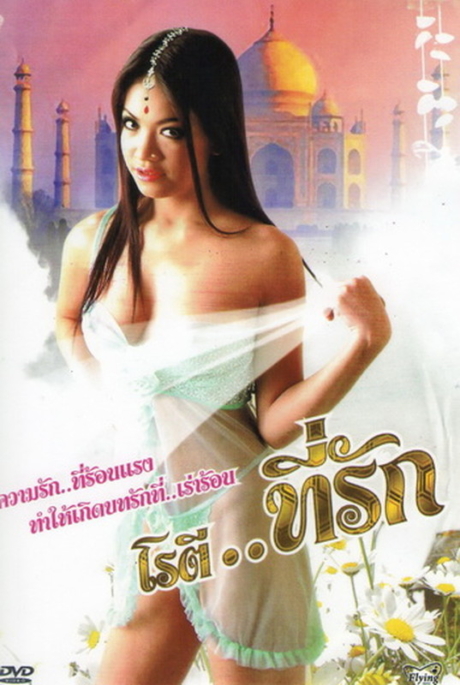Roti Thirak 2010