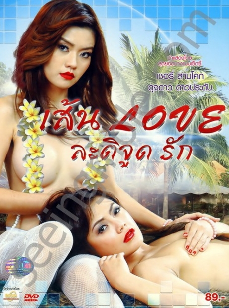 Sen Love Latijud Rak Love 2013
