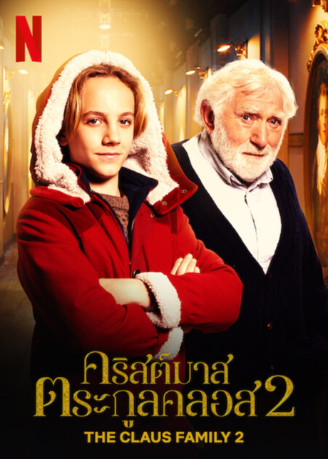 The Claus Family 2 2 2021