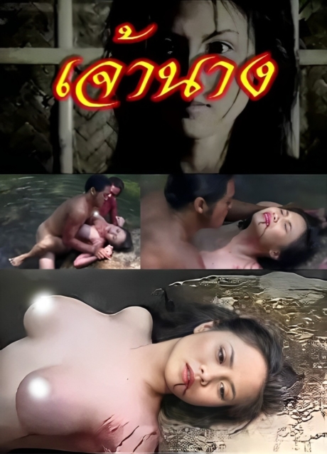 Chao Nang 2015