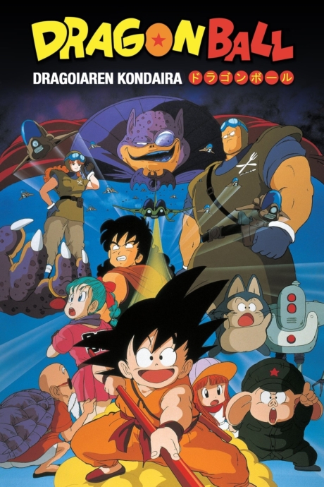 Dragon Ball Curse of the Blood Rubies 1 1986