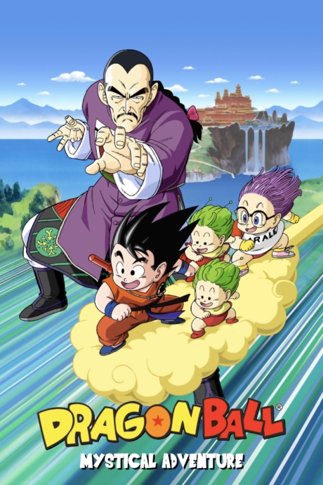 Dragon Ball Mystical Adventure 3 1988