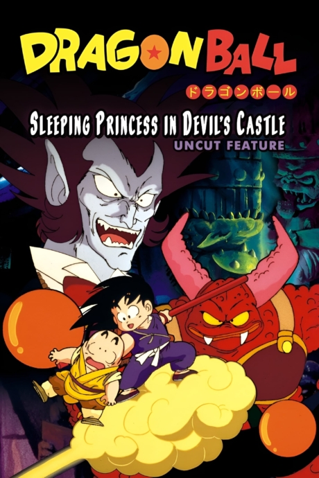 Dragon Ball Sleeping Princess in Devil 8217 s Castle 2 1987