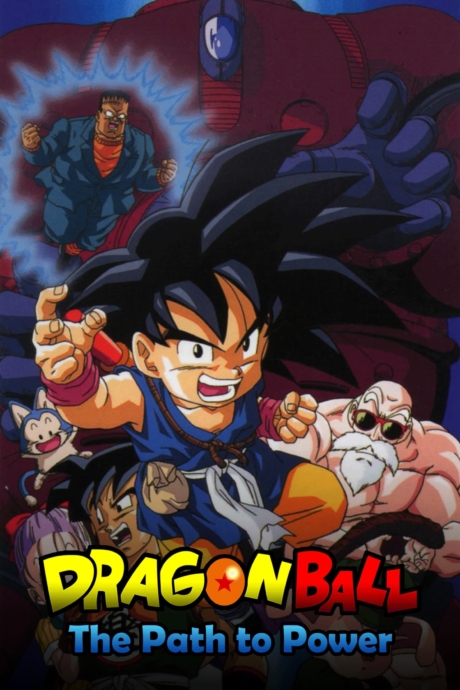 Dragon Ball The Path to Power 4 1996
