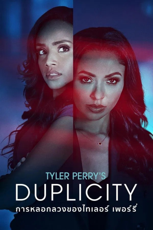 Tyler Perry 8217 s Duplicity 2025