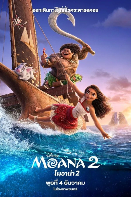 Moana 2 2 2024