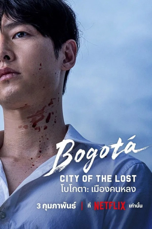 Bogota City of the Lost 2024