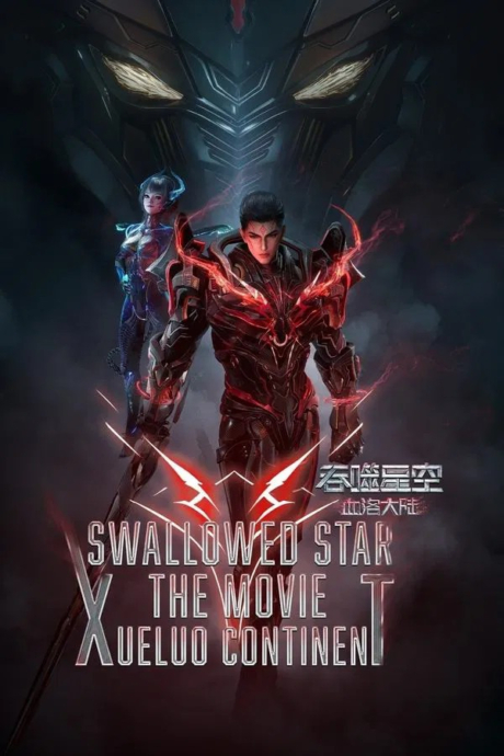 Swallowed Star The Movie Xueluo Continent 2024