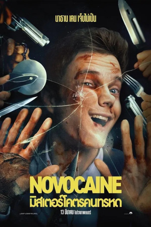 Novocaine 2025