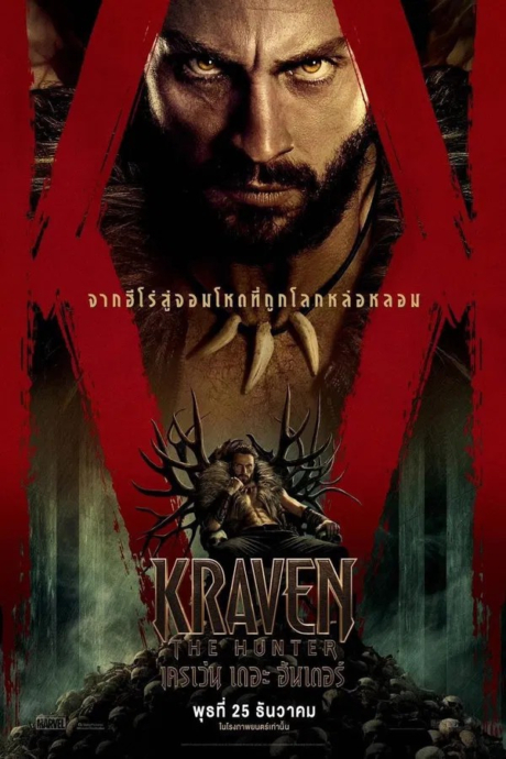 Kraven the Hunter 2024