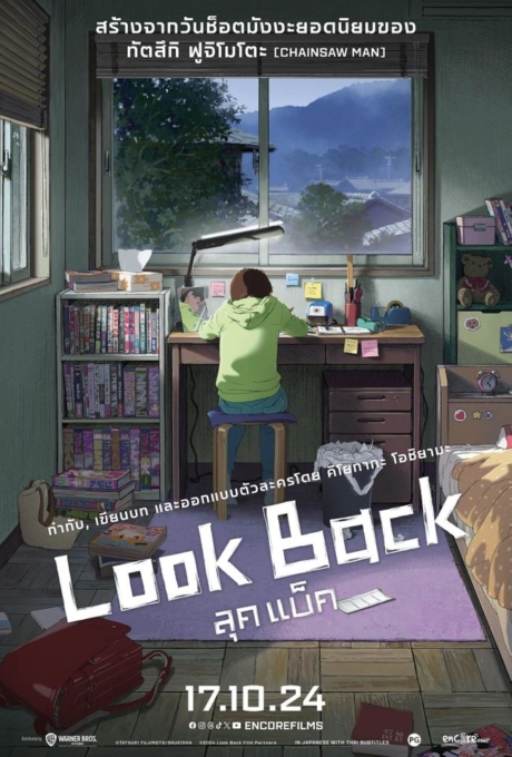 Look Back 2024