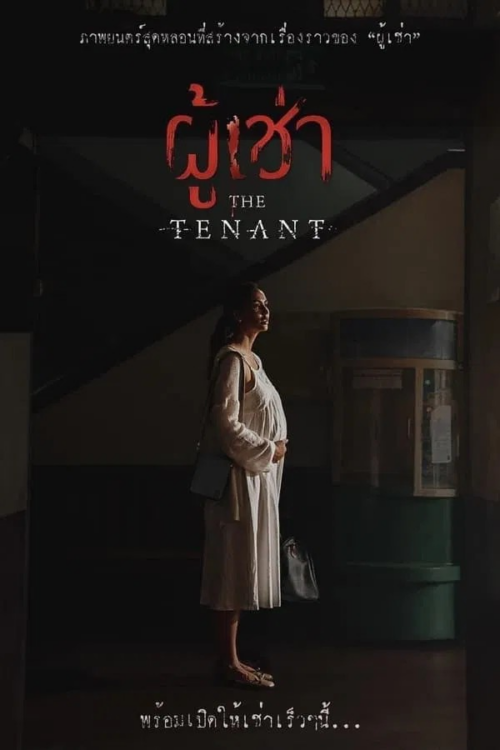 The Tenant 2024