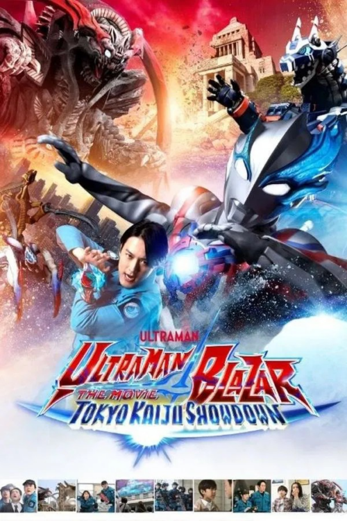 Ultraman Blazar The Movie Tokyo Kaiju Showdown 2024
