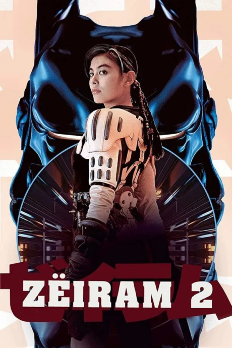 Zeiram 2 2 1994