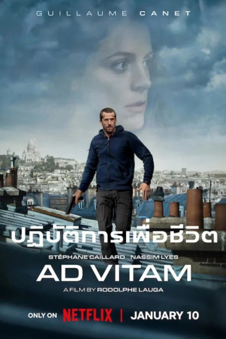 Ad Vitam 2025