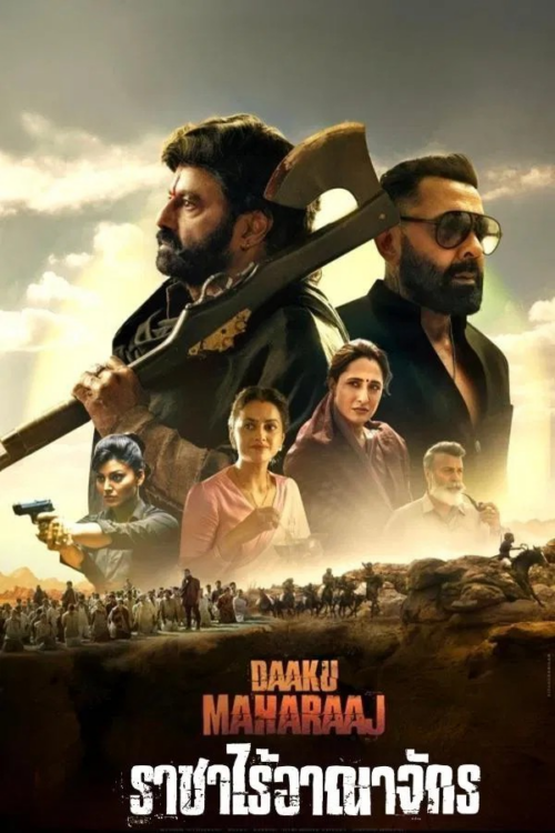 Daaku Maharaaj 2025