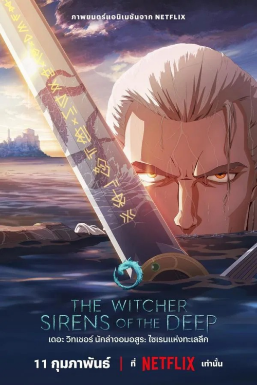 The Witcher Sirens of the Deep 2025