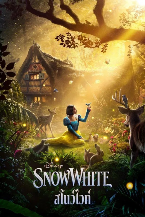 Snow White 2025