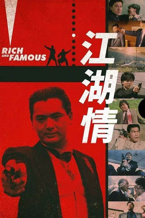 Rich and Famous Gong woo ching 1987