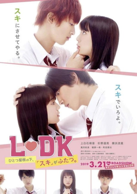 L-DK Hitotsu Yane no Shita Suki ga Futatsu 2019