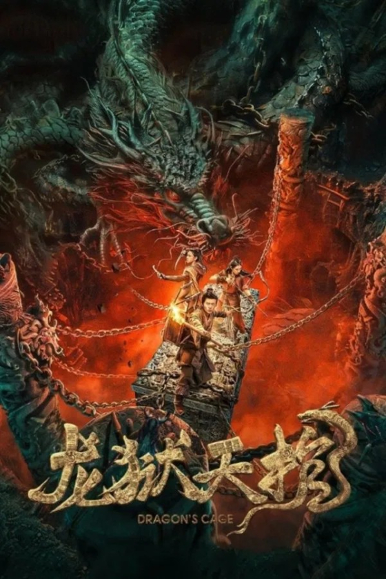 Dragon Treasure 2024