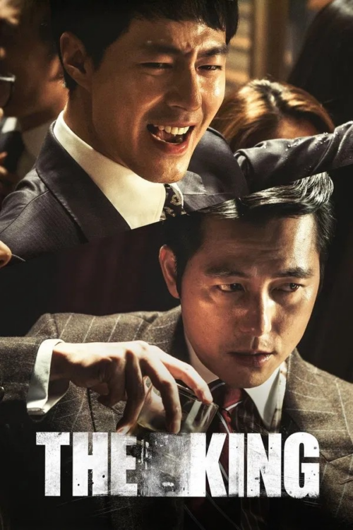 The King Deoking 2017