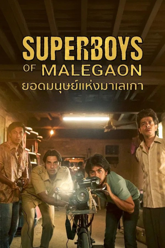 Superboys of Malegaon 2024