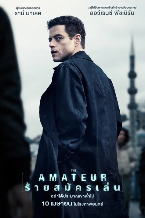 The Amateur 2025
