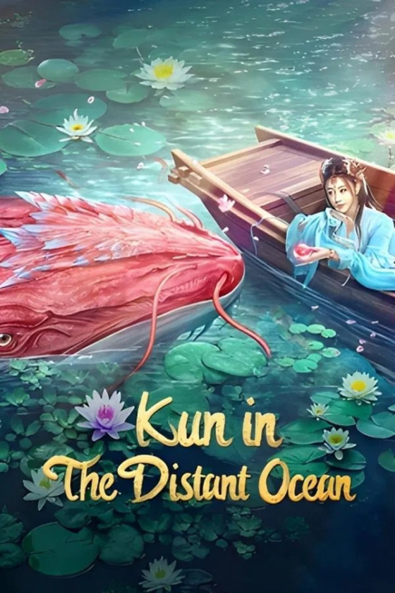Kun in the Distant Ocean 2024
