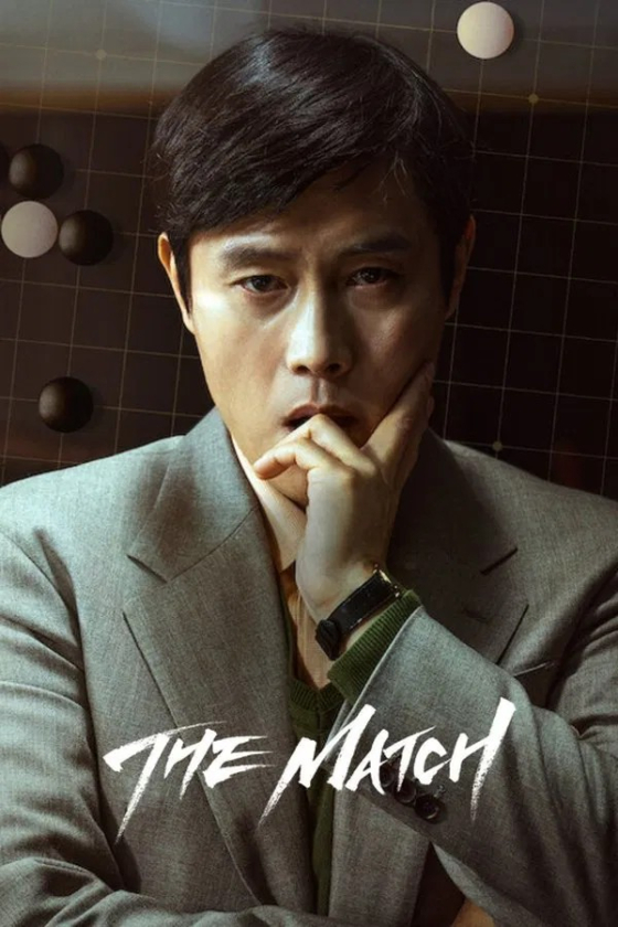 The Match Seungbu 2025
