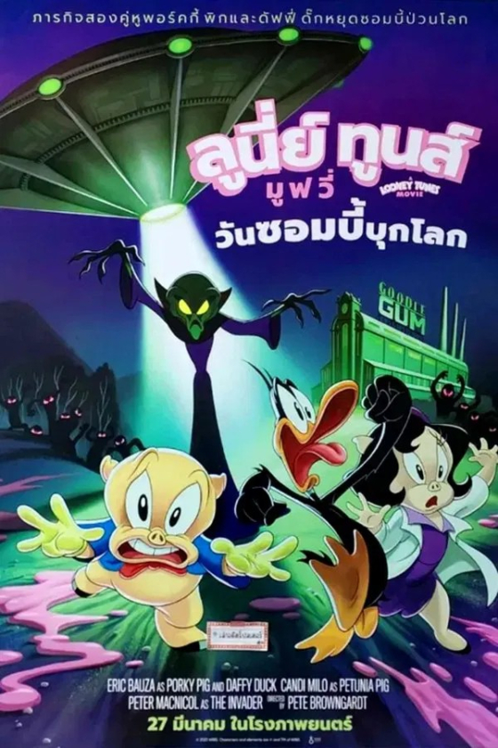 The Day the Earth Blew Up A Looney Tunes Movie 2024