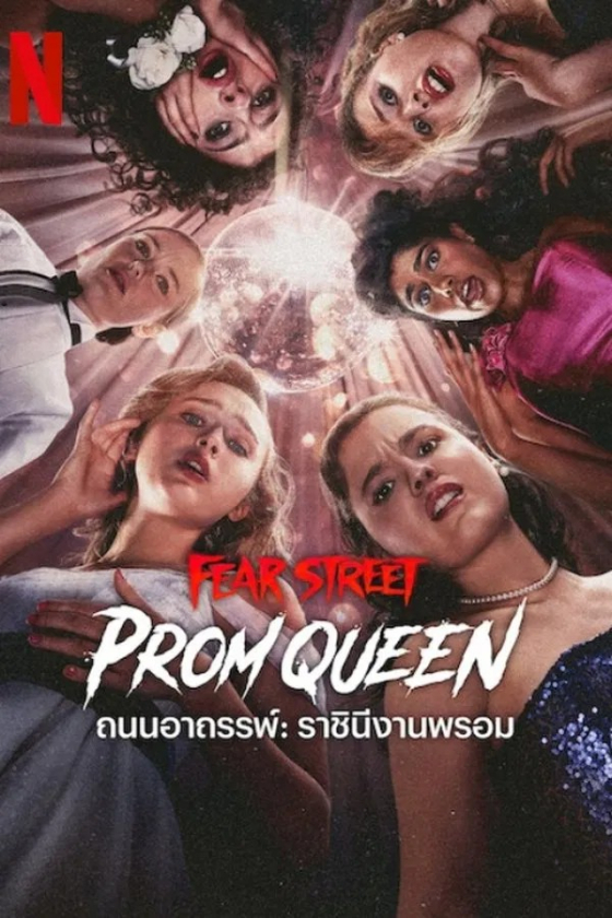 Fear Street Prom Queen 2025
