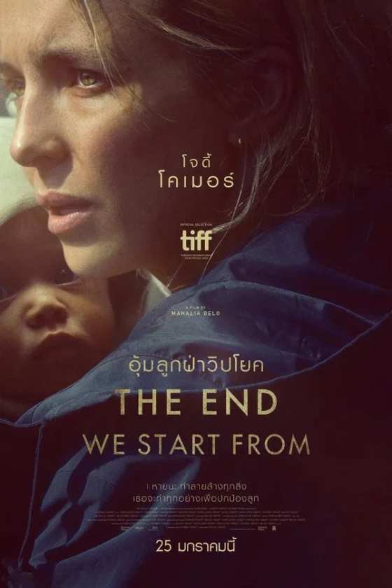 The End We Start From 2023