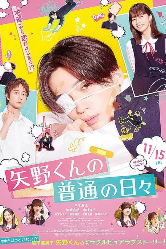 Yano-kun no Futsu no Hibi 2024