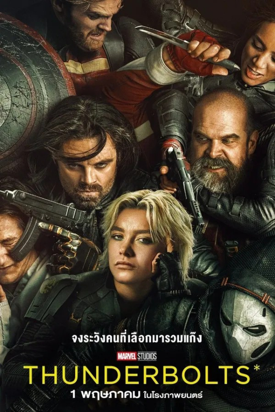 Thunderbolts 2025