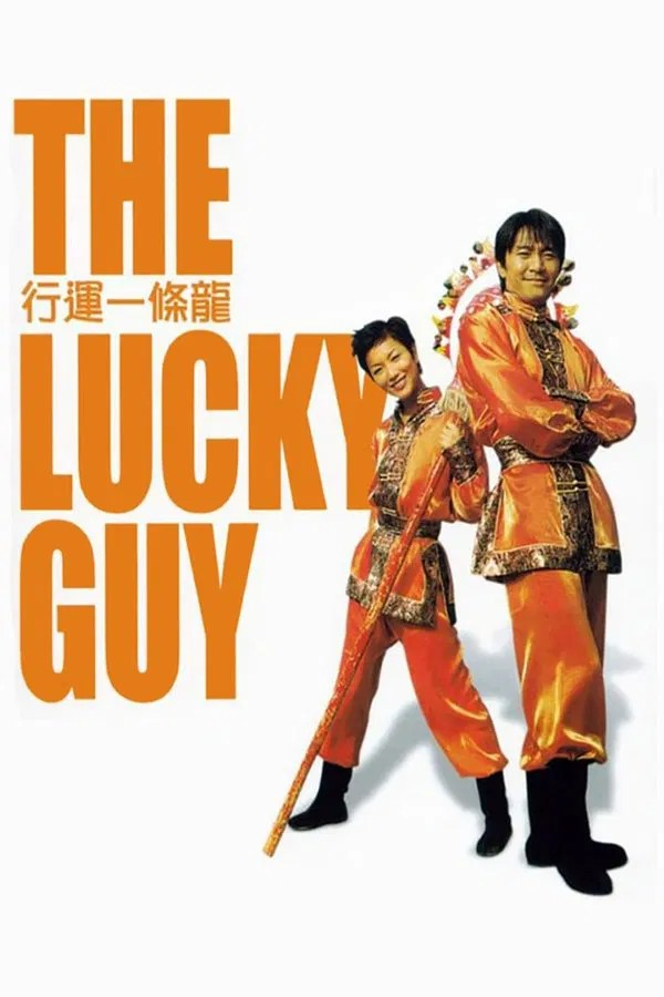 The Lucky Guy Hang wan yat tiu lung 1998