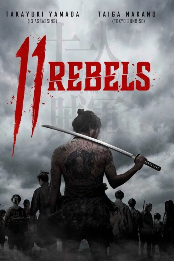 11 Rebels 11 no Zokugun 2024