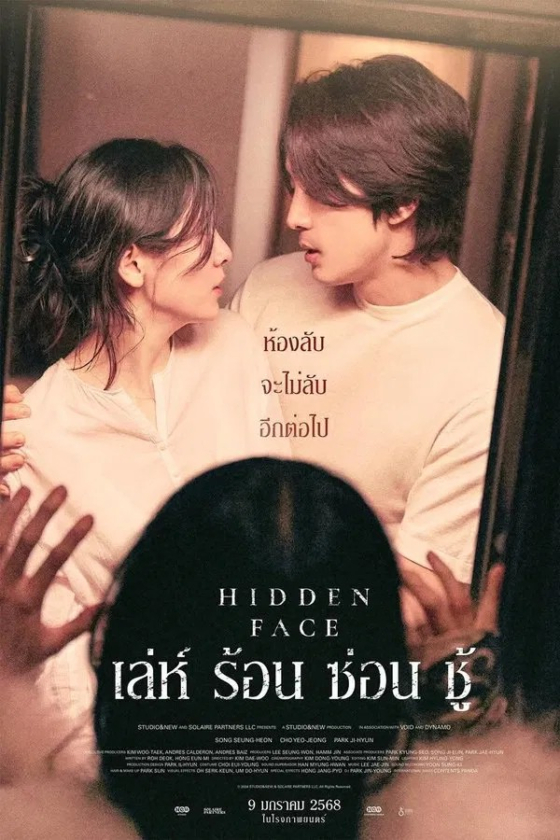 Hidden Face 2024