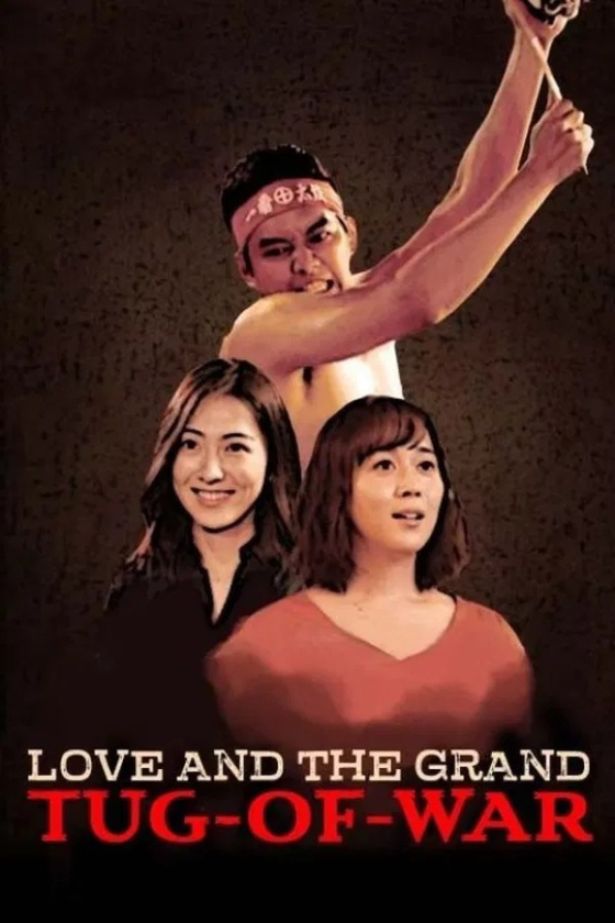 Love and the Grand Tug-of-war 2021