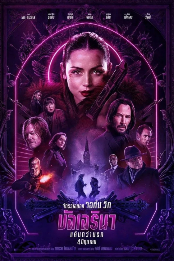 From the World of John Wick Ballerina 2025