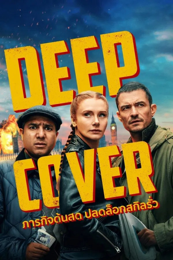 Deep Cover 2025