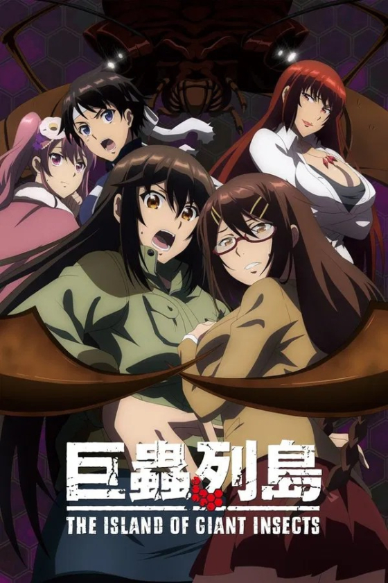 The Island of Giant Insects Kyochuu Rettou 2020