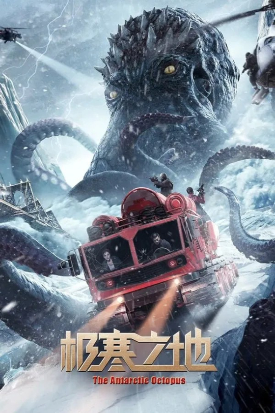 The Antarctic Octopus 2023
