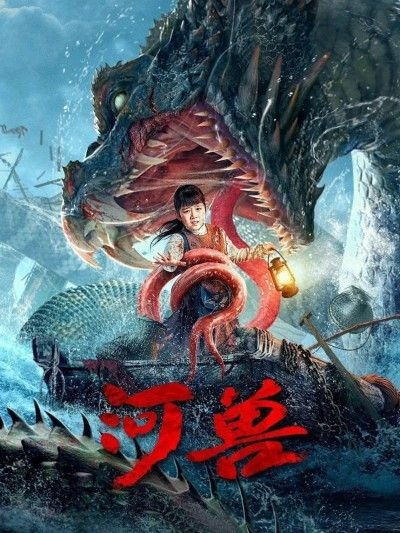 The Beast in the River 2023